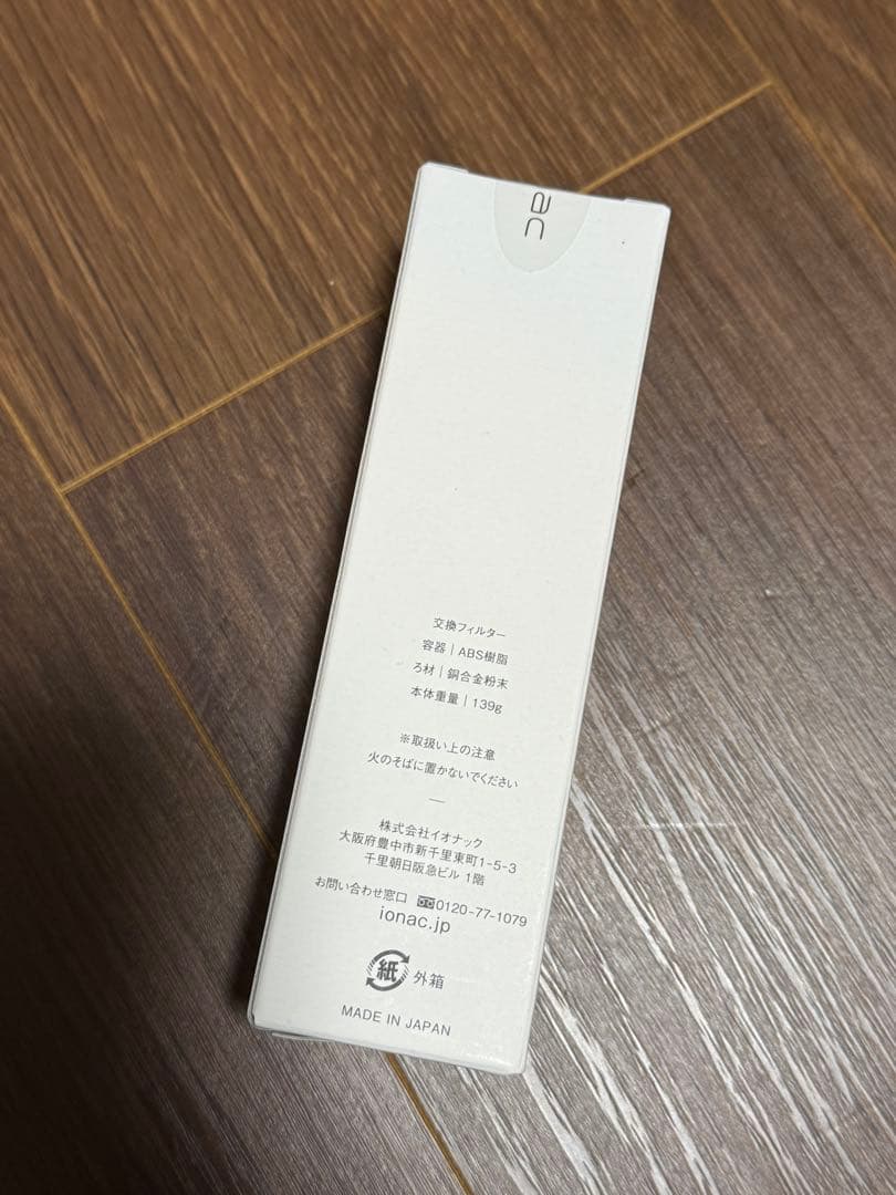 IONAC イオナック 交換用フィルター 新品未使用品