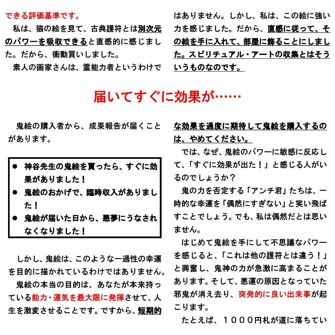 【大特価セット売り】言霊護符※お守り 開運絵画 龍神画 龍の絵 祈祷