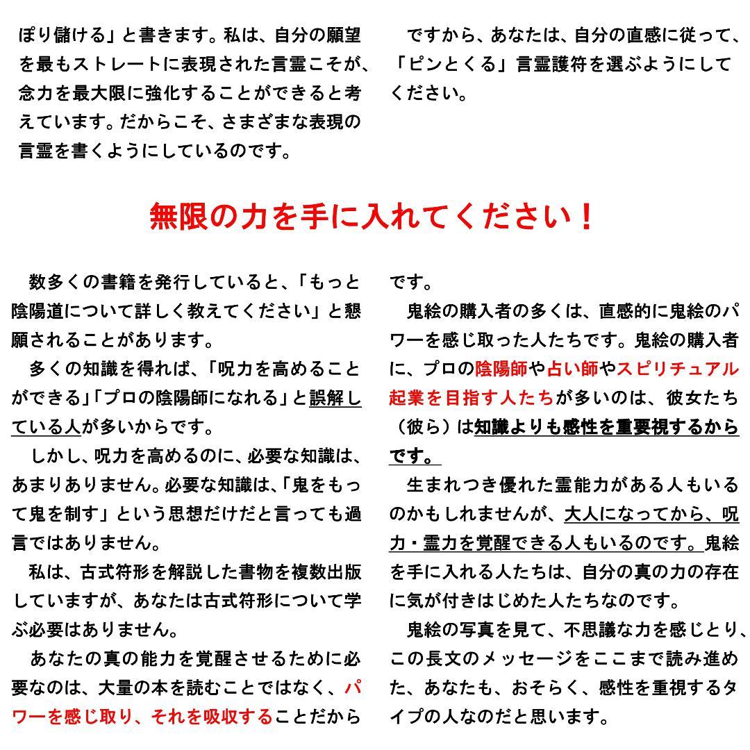 【大特価セット売り】言霊護符※お守り 開運絵画 龍神画 龍の絵 祈祷