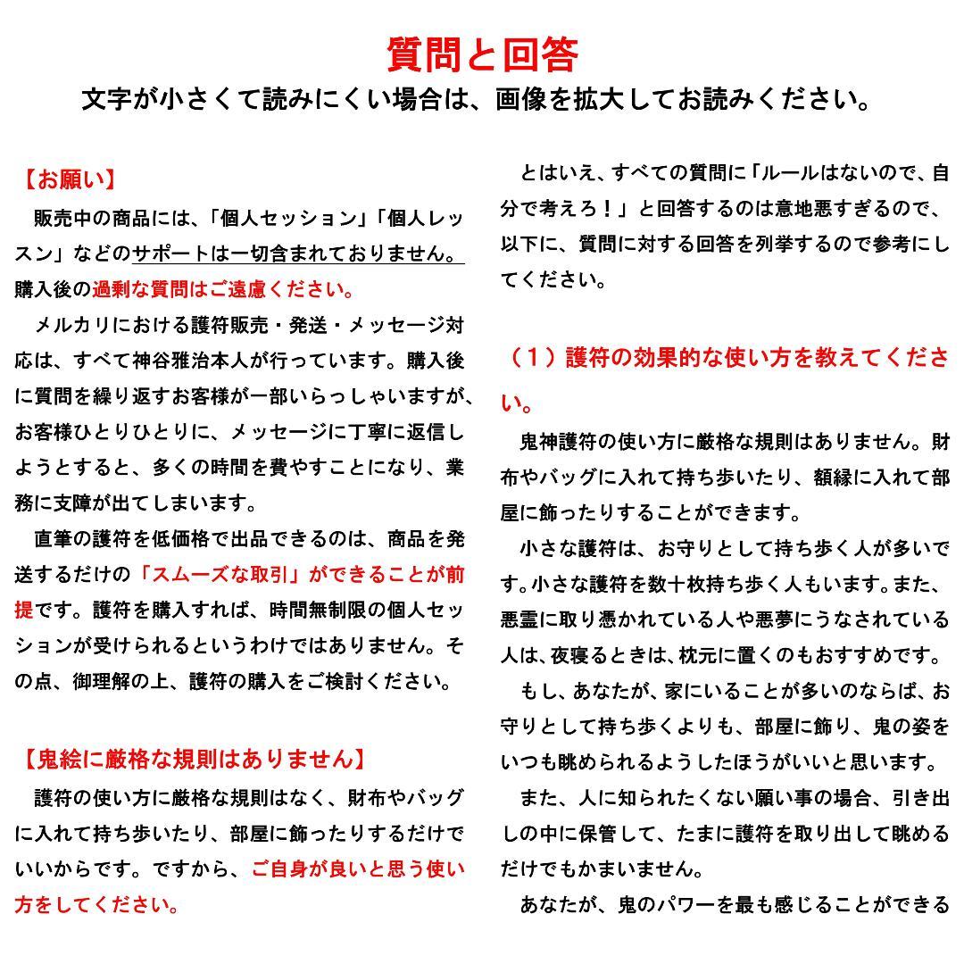 【大特価セット売り】言霊護符※お守り 開運絵画 龍神画 龍の絵 祈祷