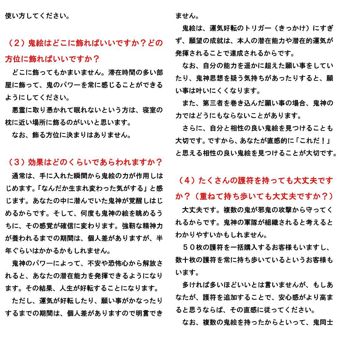 【大特価セット売り】言霊護符※お守り 開運絵画 龍神画 龍の絵 祈祷