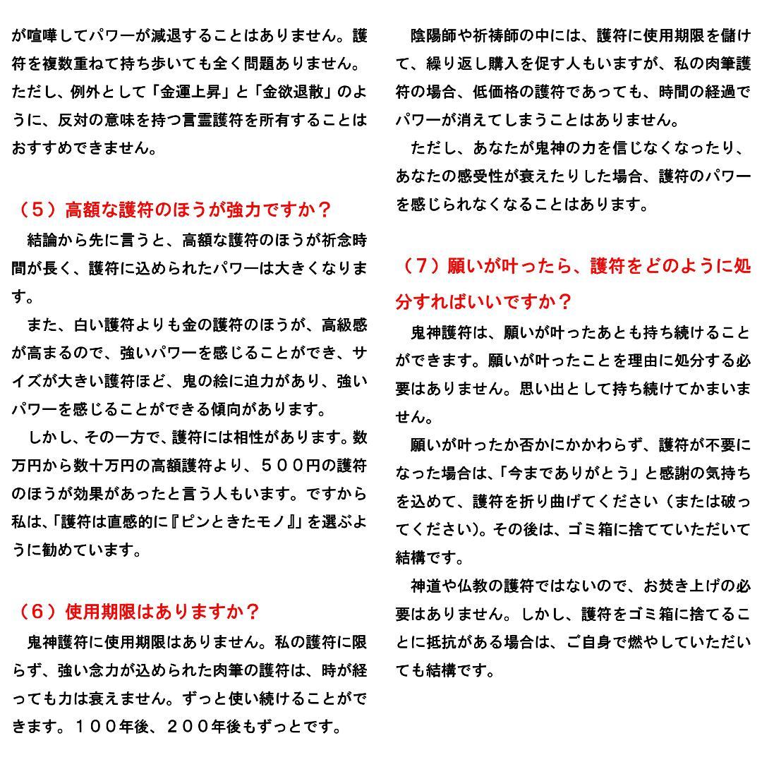 【大特価セット売り】言霊護符※お守り 開運絵画 龍神画 龍の絵 祈祷