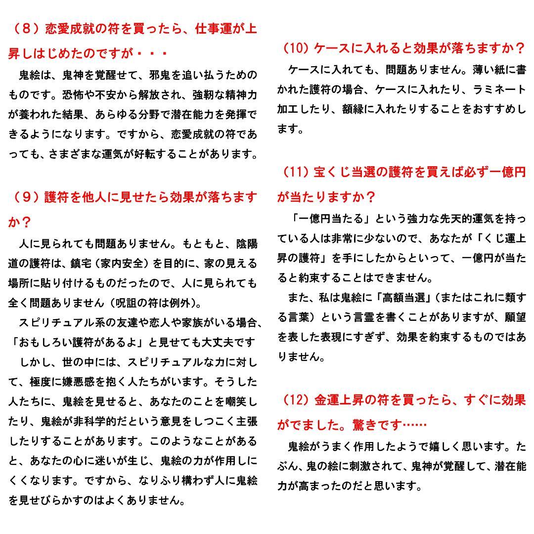 【大特価セット売り】言霊護符※お守り 開運絵画 龍神画 龍の絵 祈祷