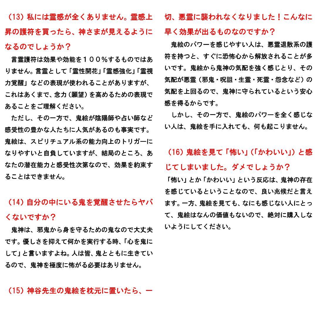 【大特価セット売り】言霊護符※お守り 開運絵画 龍神画 龍の絵 祈祷