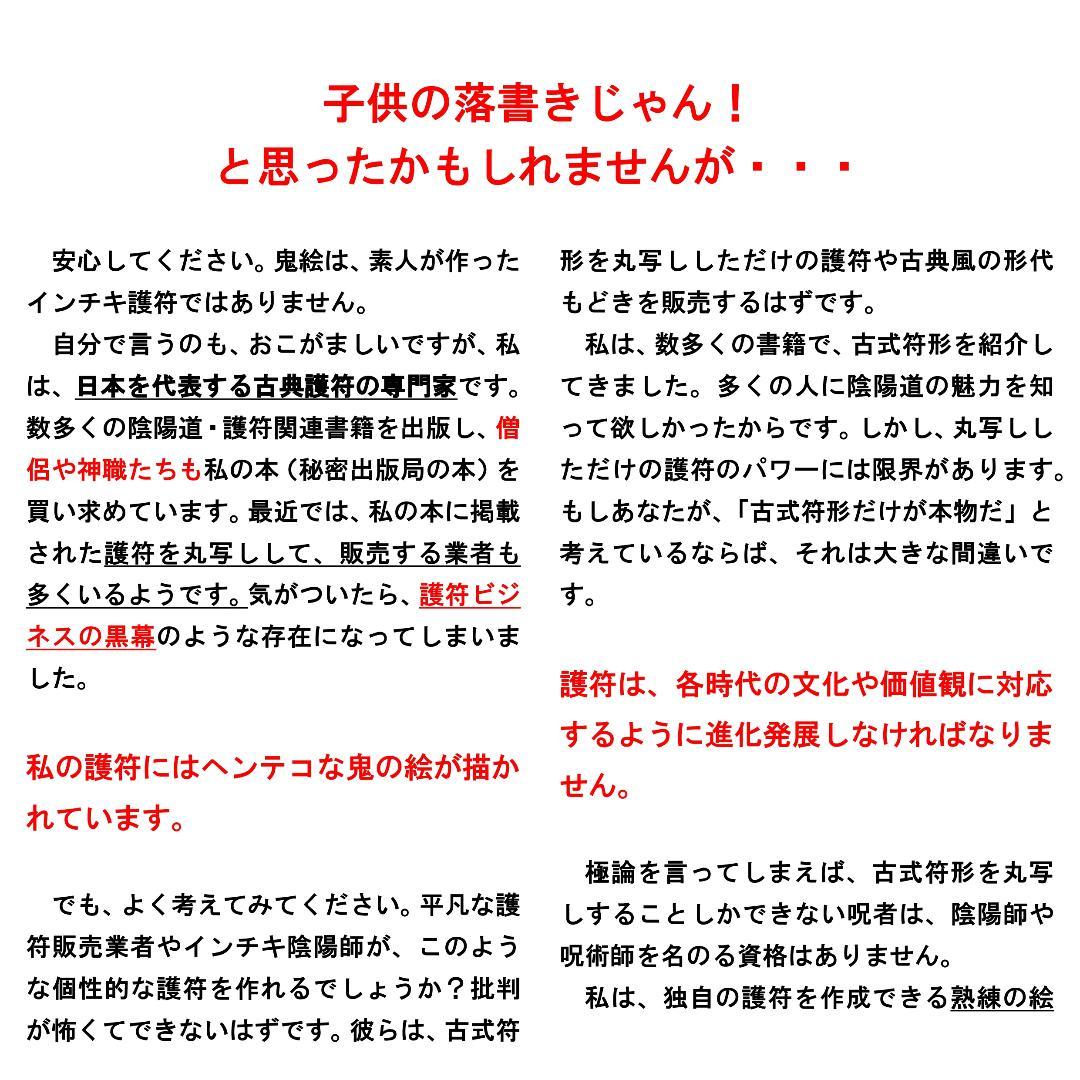 【大特価セット売り】言霊護符※お守り 開運絵画 龍神画 龍の絵 祈祷