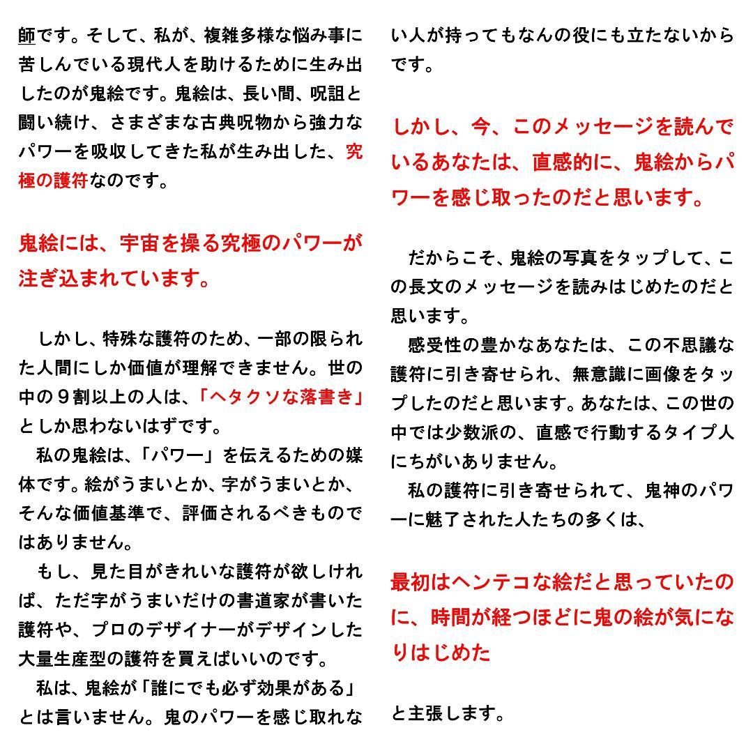 【大特価セット売り】言霊護符※お守り 開運絵画 龍神画 龍の絵 祈祷