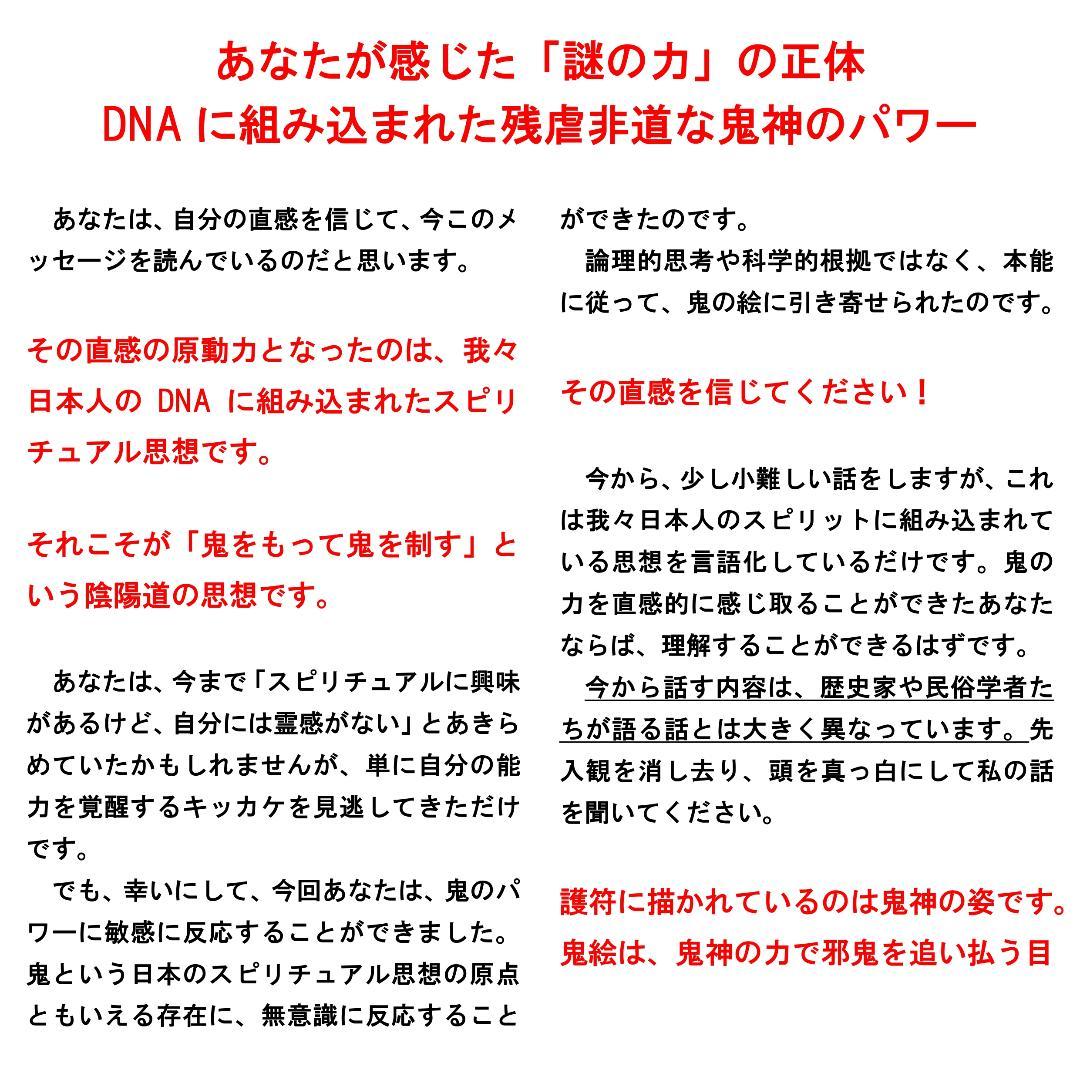 【大特価セット売り】言霊護符※お守り 開運絵画 龍神画 龍の絵 祈祷