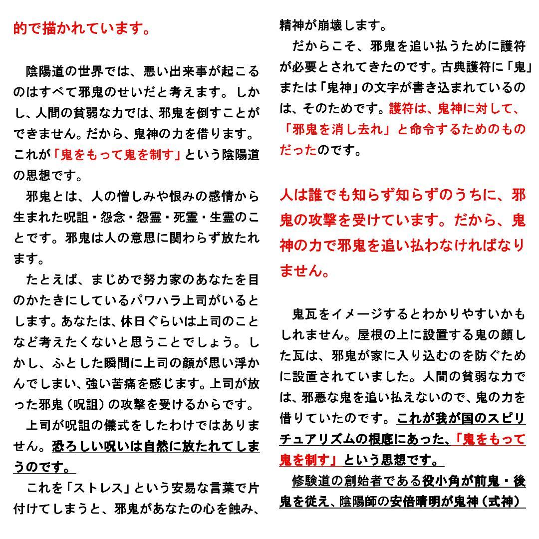 【大特価セット売り】言霊護符※お守り 開運絵画 龍神画 龍の絵 祈祷