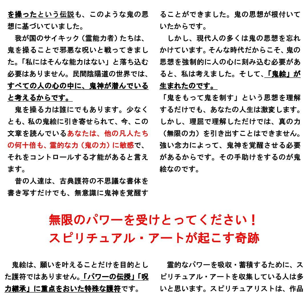 【大特価セット売り】言霊護符※お守り 開運絵画 龍神画 龍の絵 祈祷