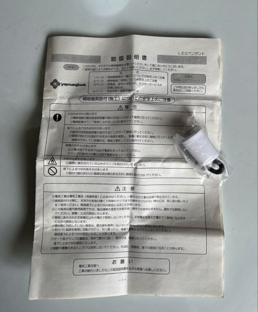 ヤマギワ U-MINI ペンダントランプ　内山章一　モダン　照明　デザイナーズ