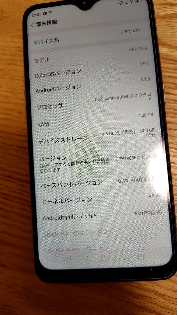 スマートフォン本体 OPPO AX7