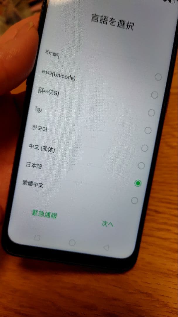 スマートフォン本体 OPPO AX7