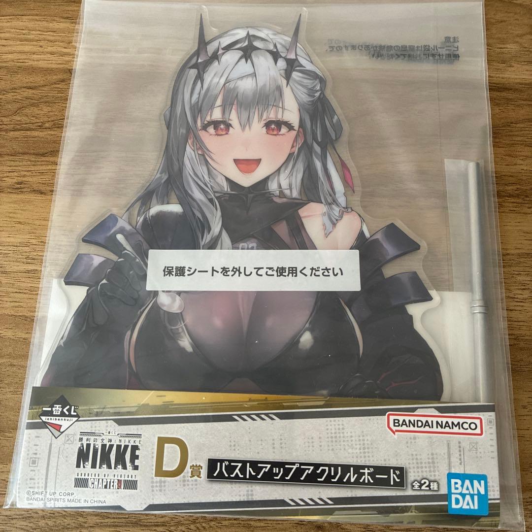 一番くじ　勝利の女神:NIKKE B賞　まとめ売り
