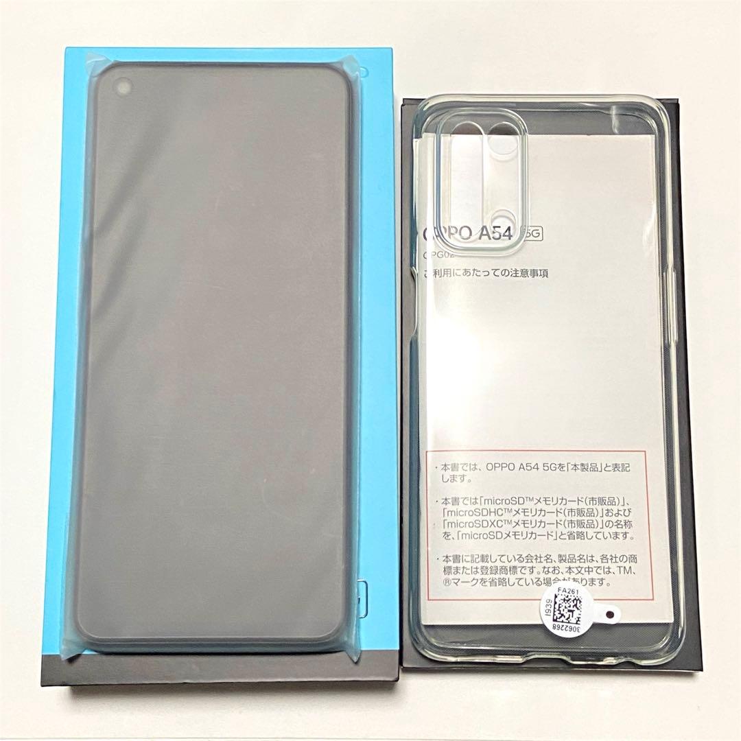 【新品未使用】OPG02 OPPO A54 5G ファンタスティックパープル本体