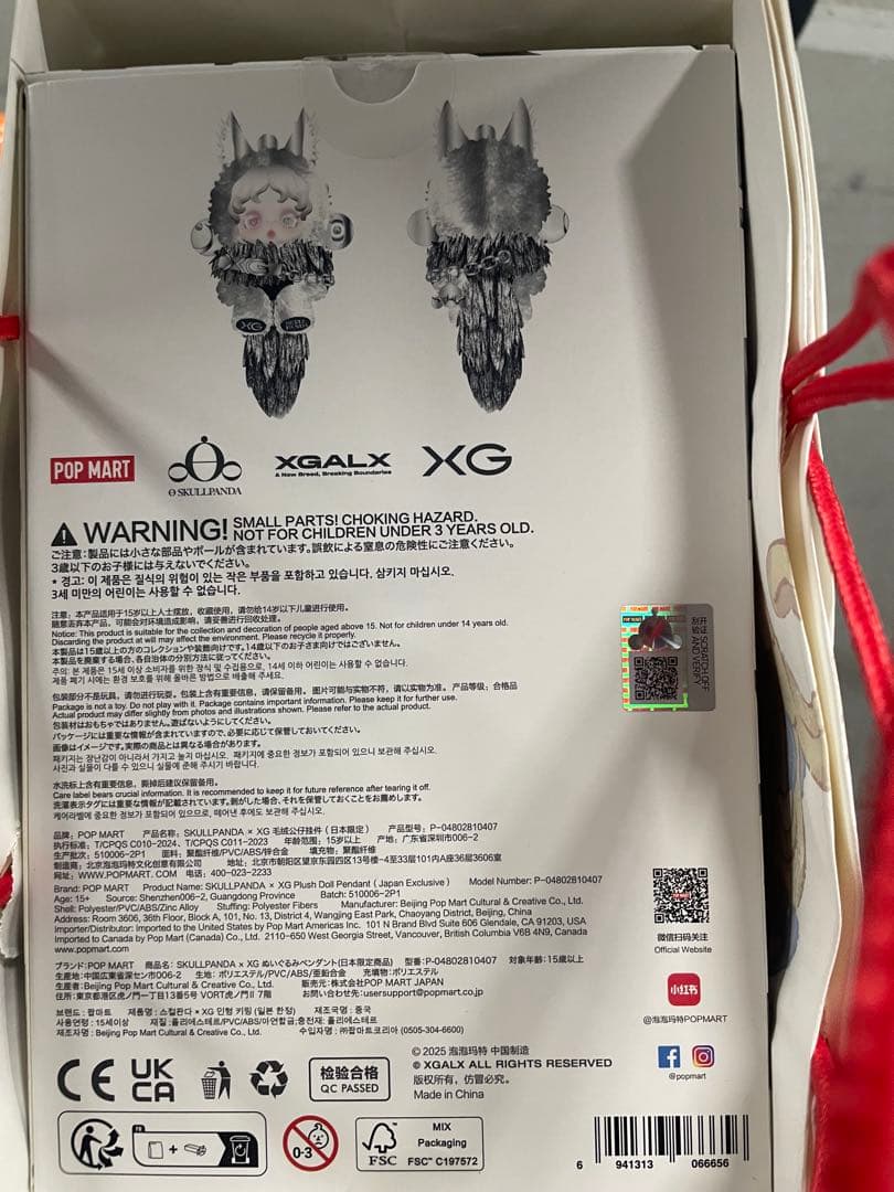 スカルパンダ　XG