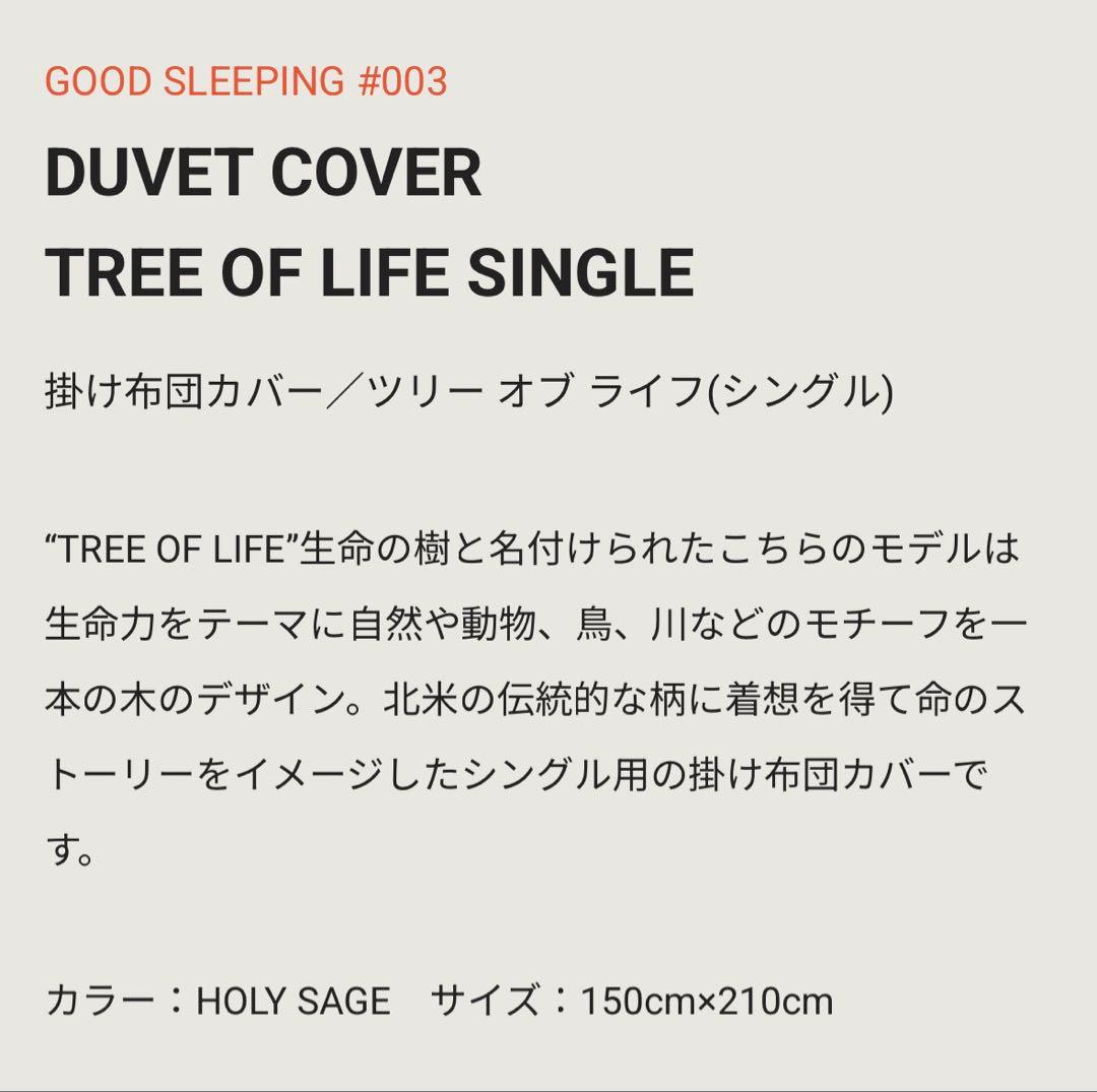 NANGA 羽毛布団カバー　シングル