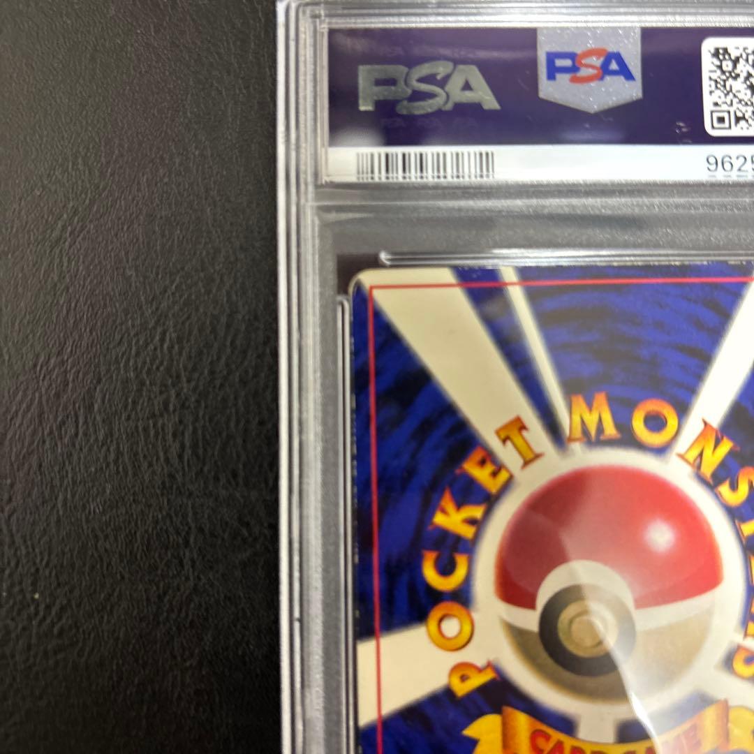 PSA3☆ピカチュウ 旧裏 プロモ 月刊コロコロコミック96年11月号