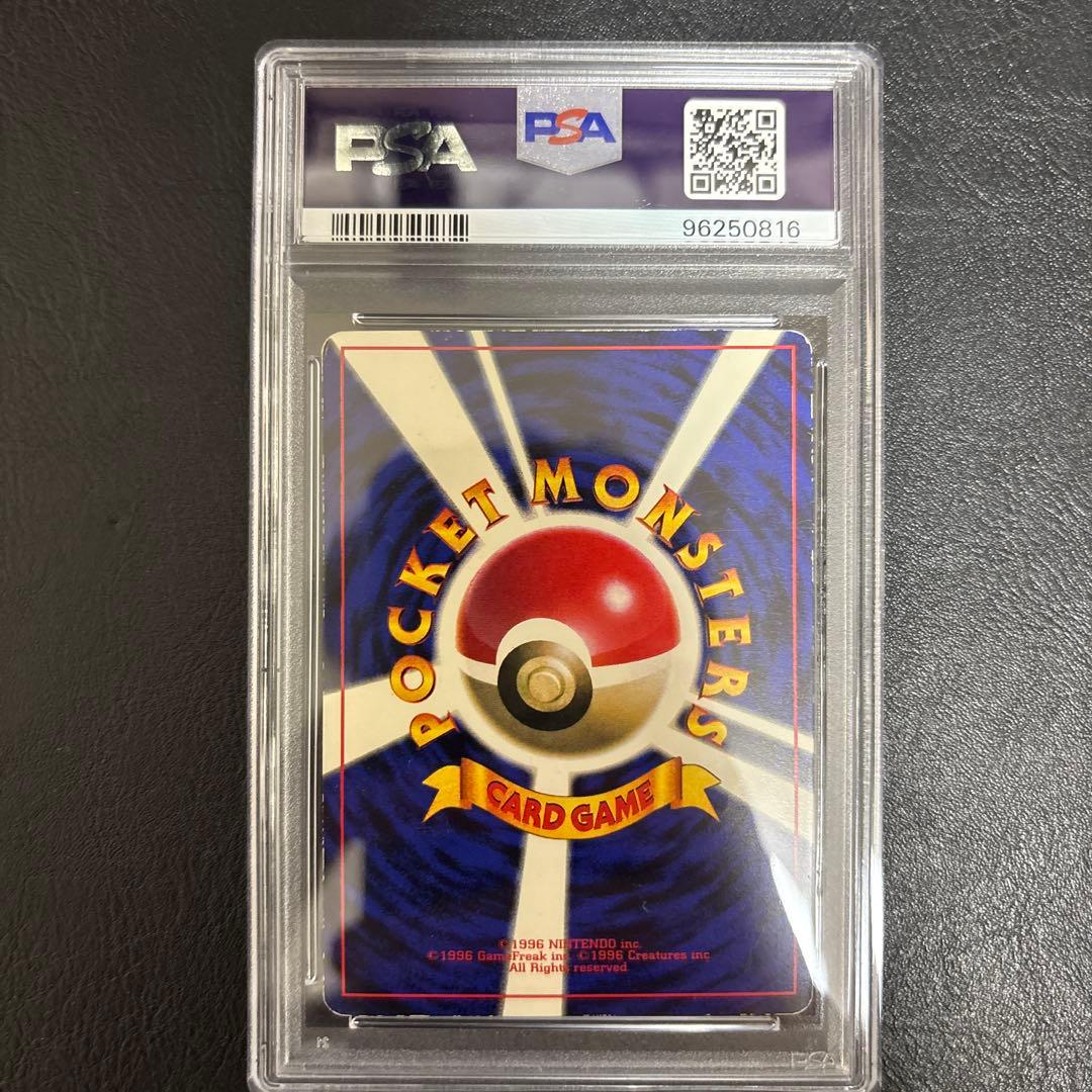 PSA3☆ピカチュウ 旧裏 プロモ 月刊コロコロコミック96年11月号