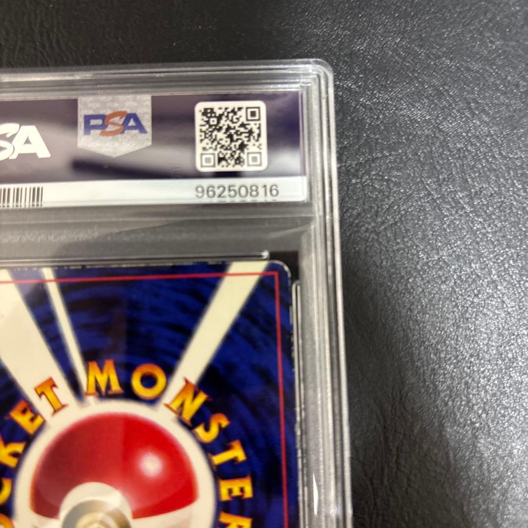 PSA3☆ピカチュウ 旧裏 プロモ 月刊コロコロコミック96年11月号