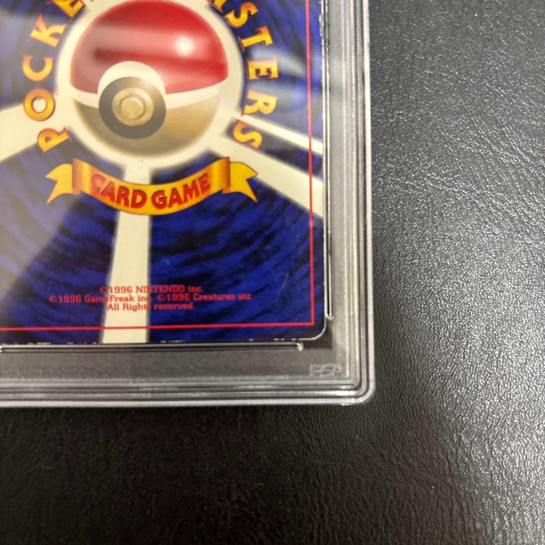 PSA3☆ピカチュウ 旧裏 プロモ 月刊コロコロコミック96年11月号