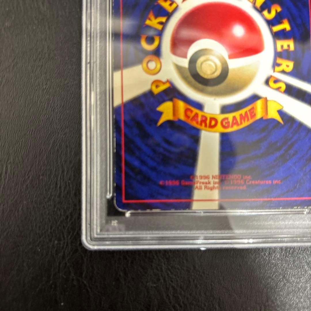 PSA3☆ピカチュウ 旧裏 プロモ 月刊コロコロコミック96年11月号