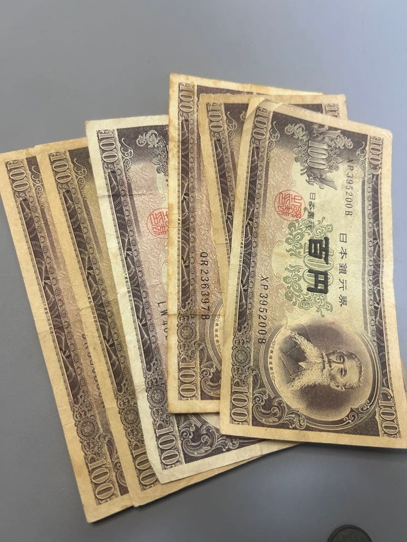 旧家蔵出し古銭セット　 古銭 穴銭 旧紙幣 骨董品　貨幣 天保通宝色々