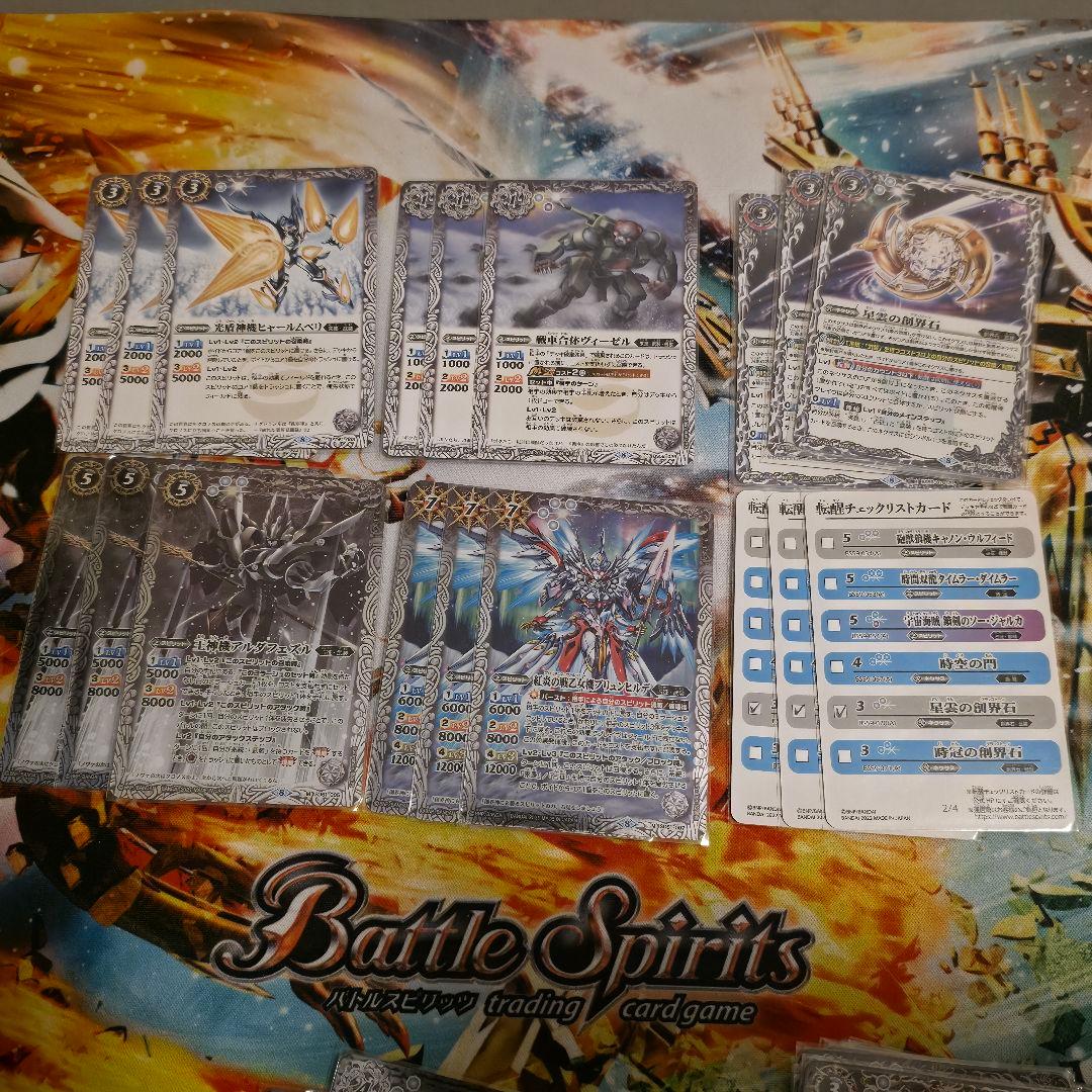 武装ガチャ デッキ