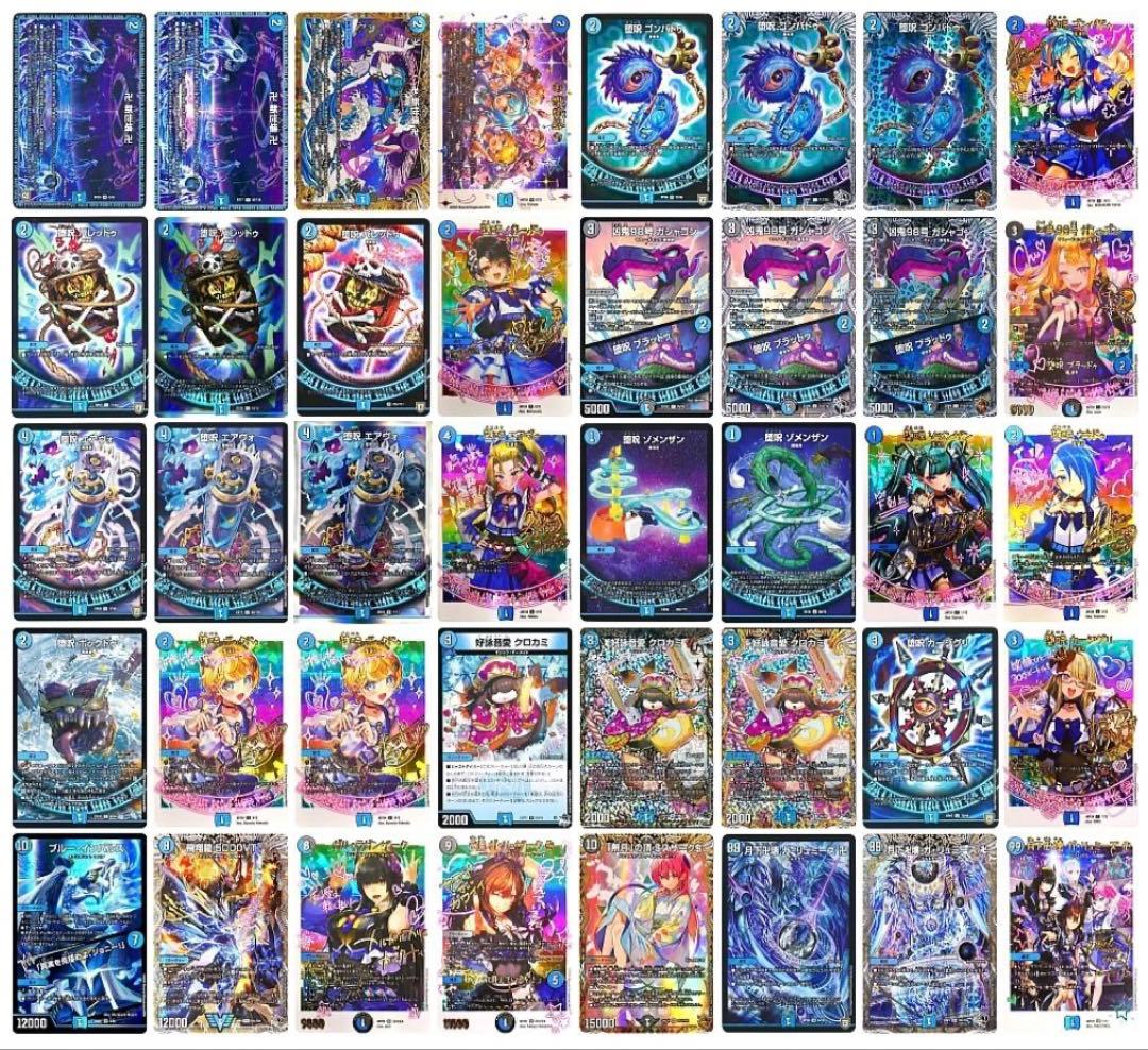 デュエルマスターズ　青魔導具　微高レート ※バージョン分けあり