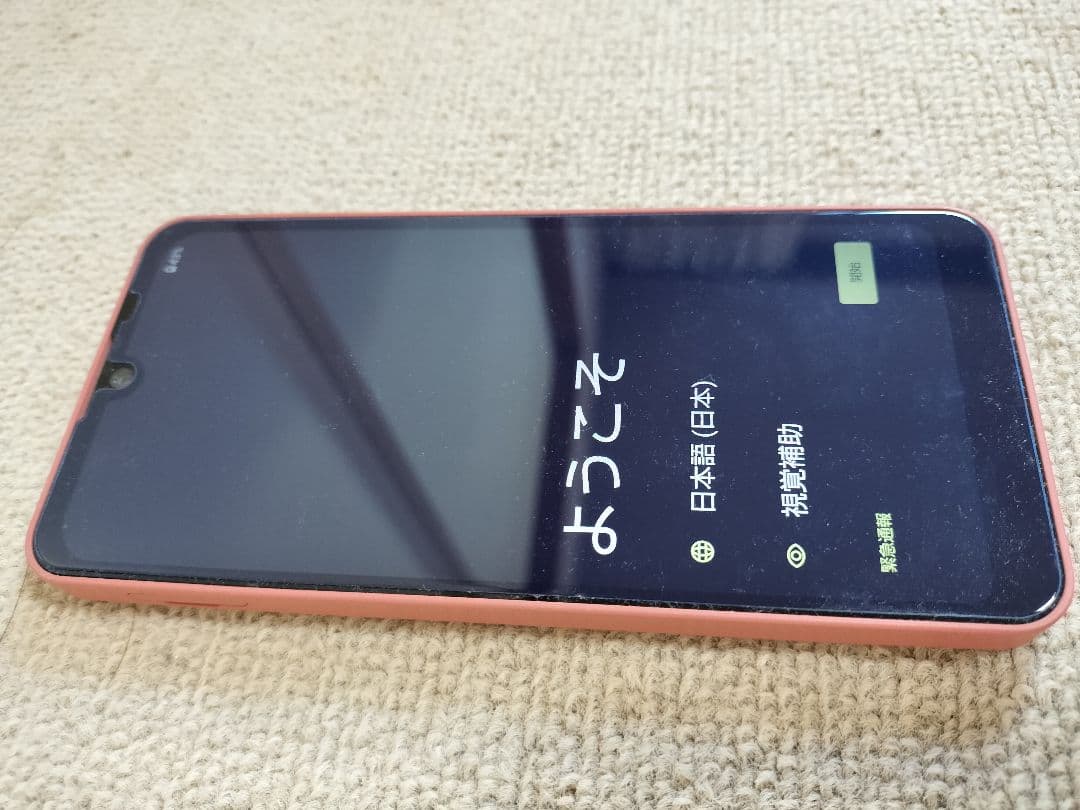 スマートフォン　本体　箱あり　手帳ケースあり　AQUOS SH-51C