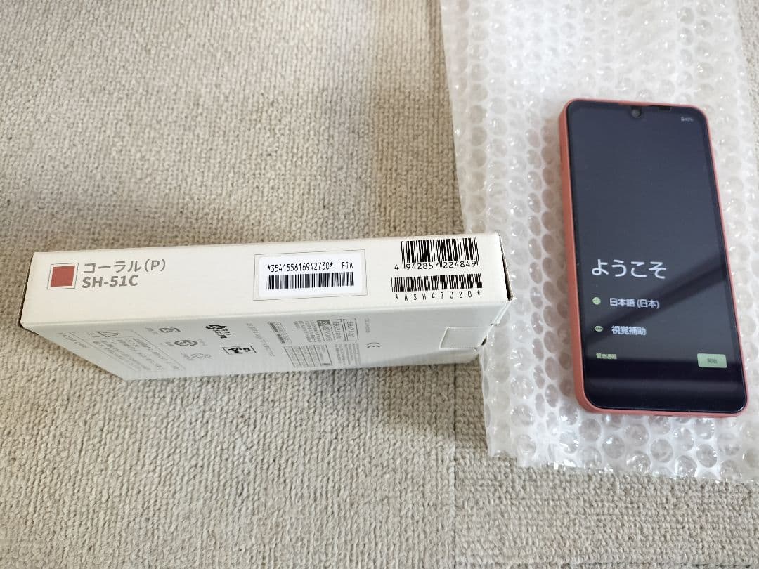 スマートフォン　本体　箱あり　手帳ケースあり　AQUOS SH-51C