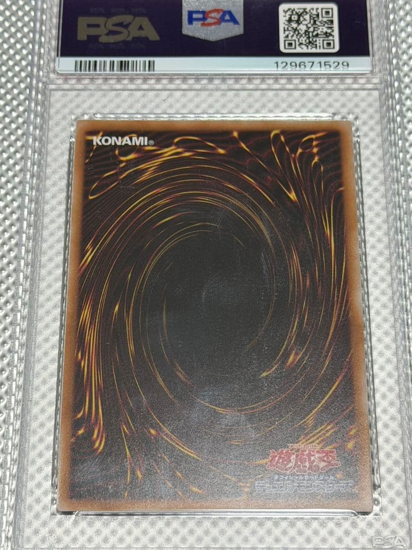 ブルーアイズ・アルティメット・ドラゴン PSA9