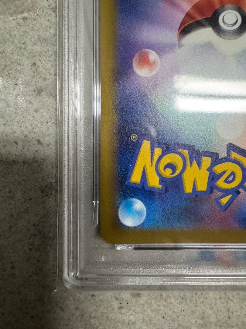 ピカチュウex SAR [M2a 234/193] MEGAドリームex