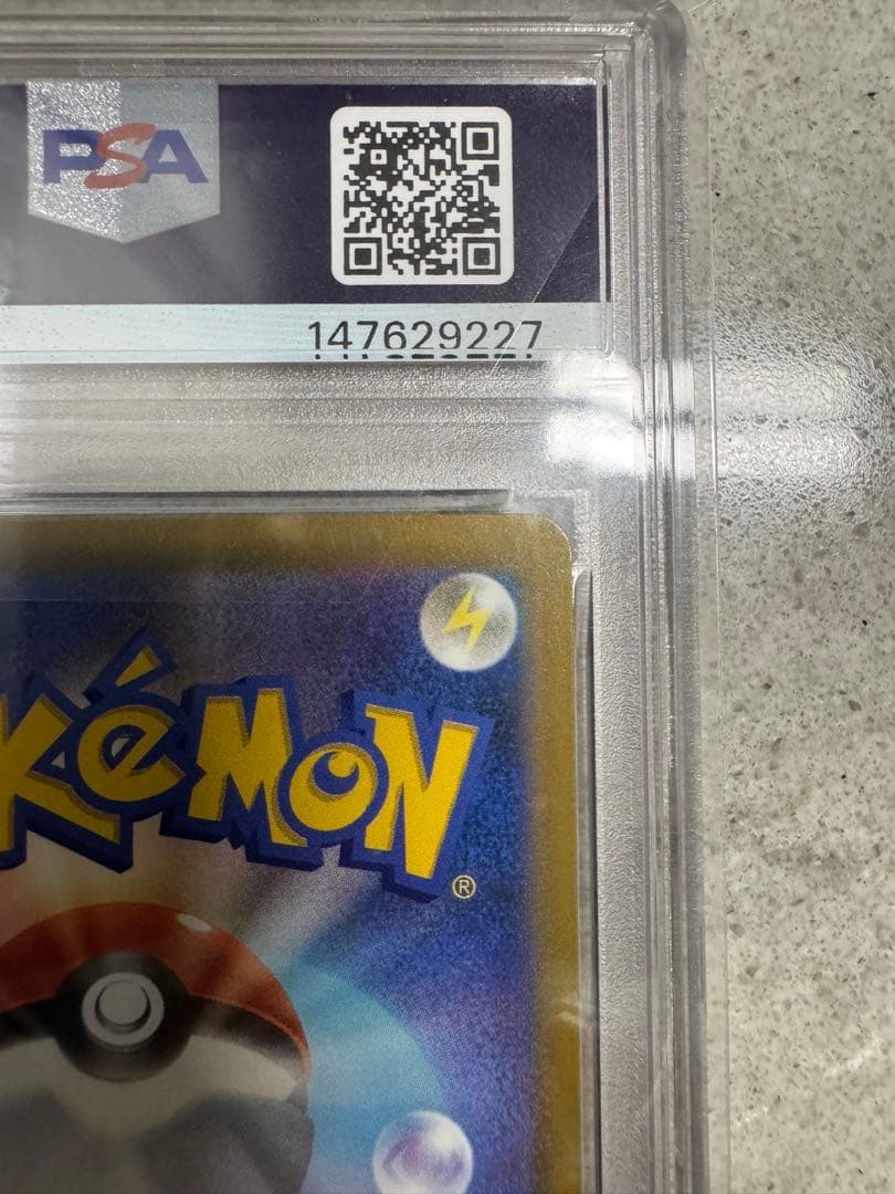 ピカチュウex SAR [M2a 234/193] MEGAドリームex