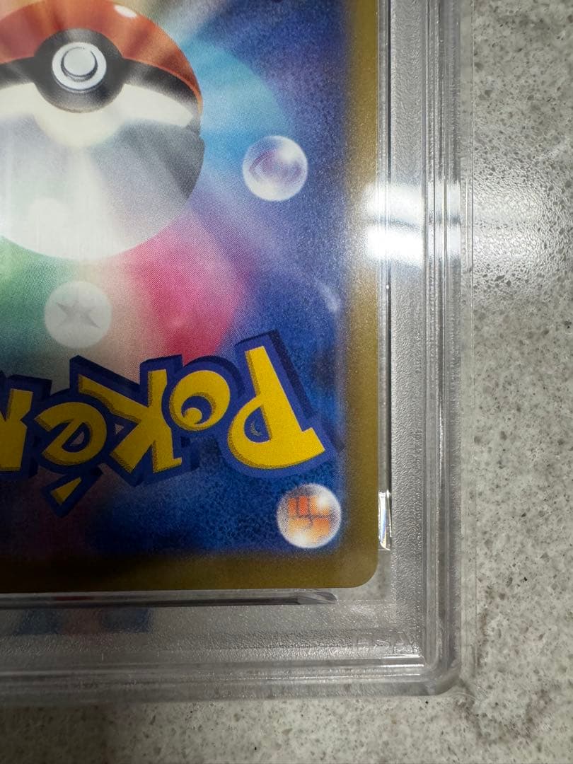 ピカチュウex SAR [M2a 234/193] MEGAドリームex