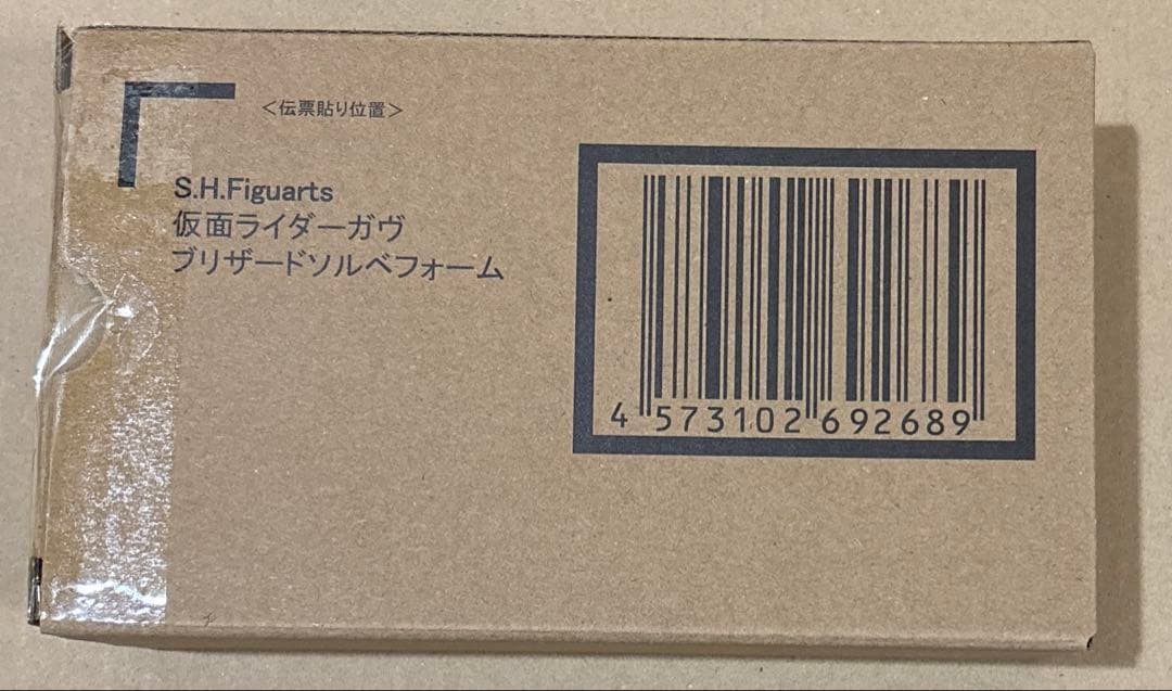 【新品未開封】S.H.フィギュアーツ　仮面ライダーガヴ　ブリザードソルベフォーム