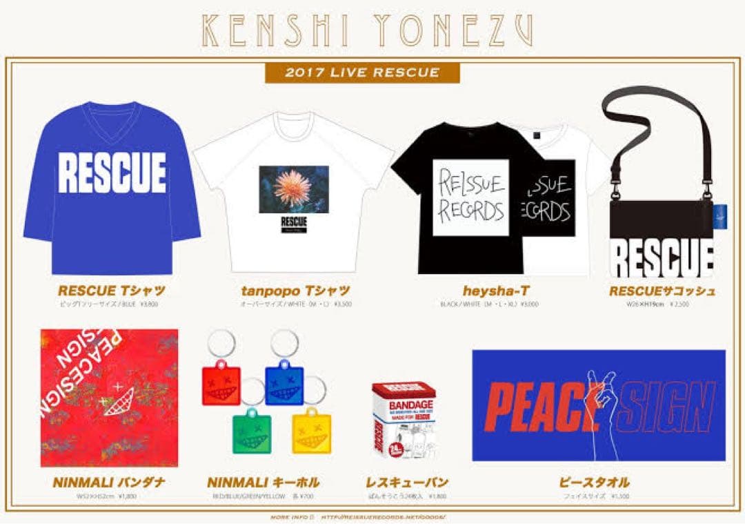 米津玄師　RESCUE NINMALIキーホル