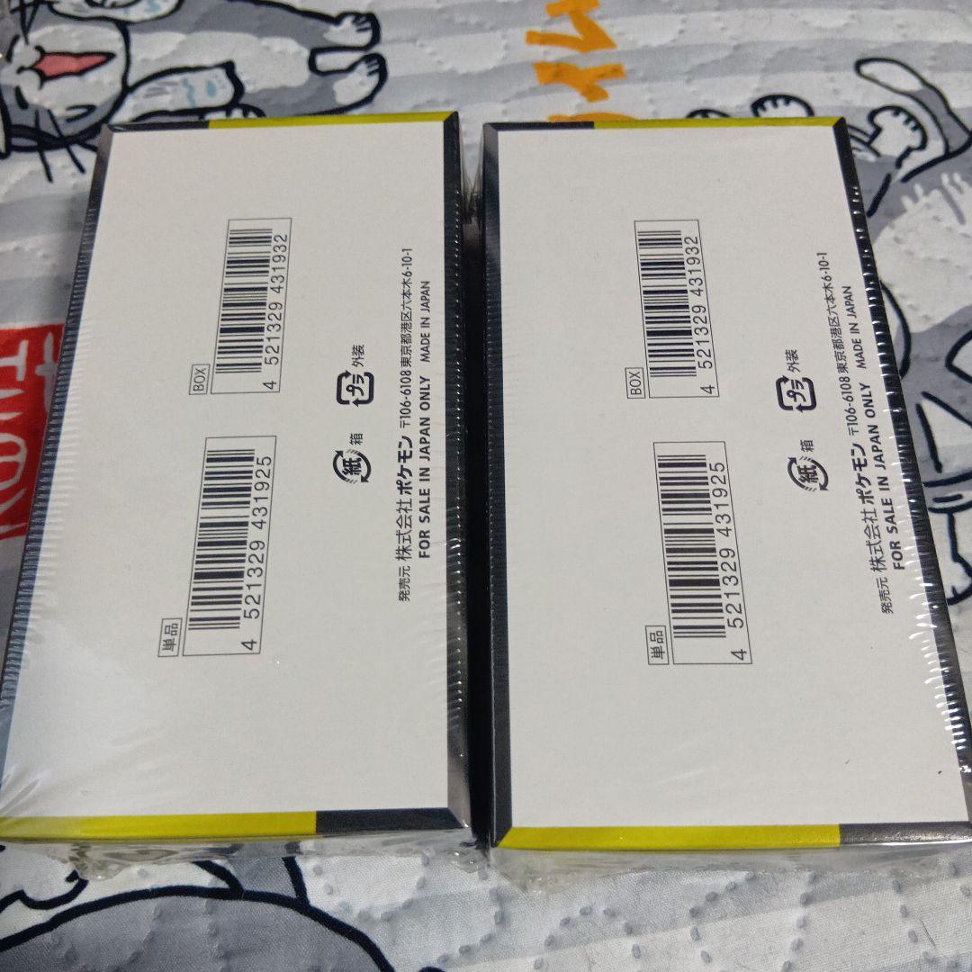 新品未開封　メガドリームex2箱