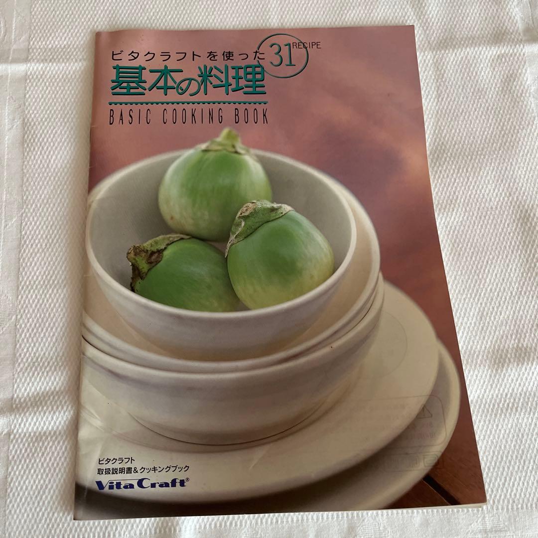 ビタクラフト　ボストン