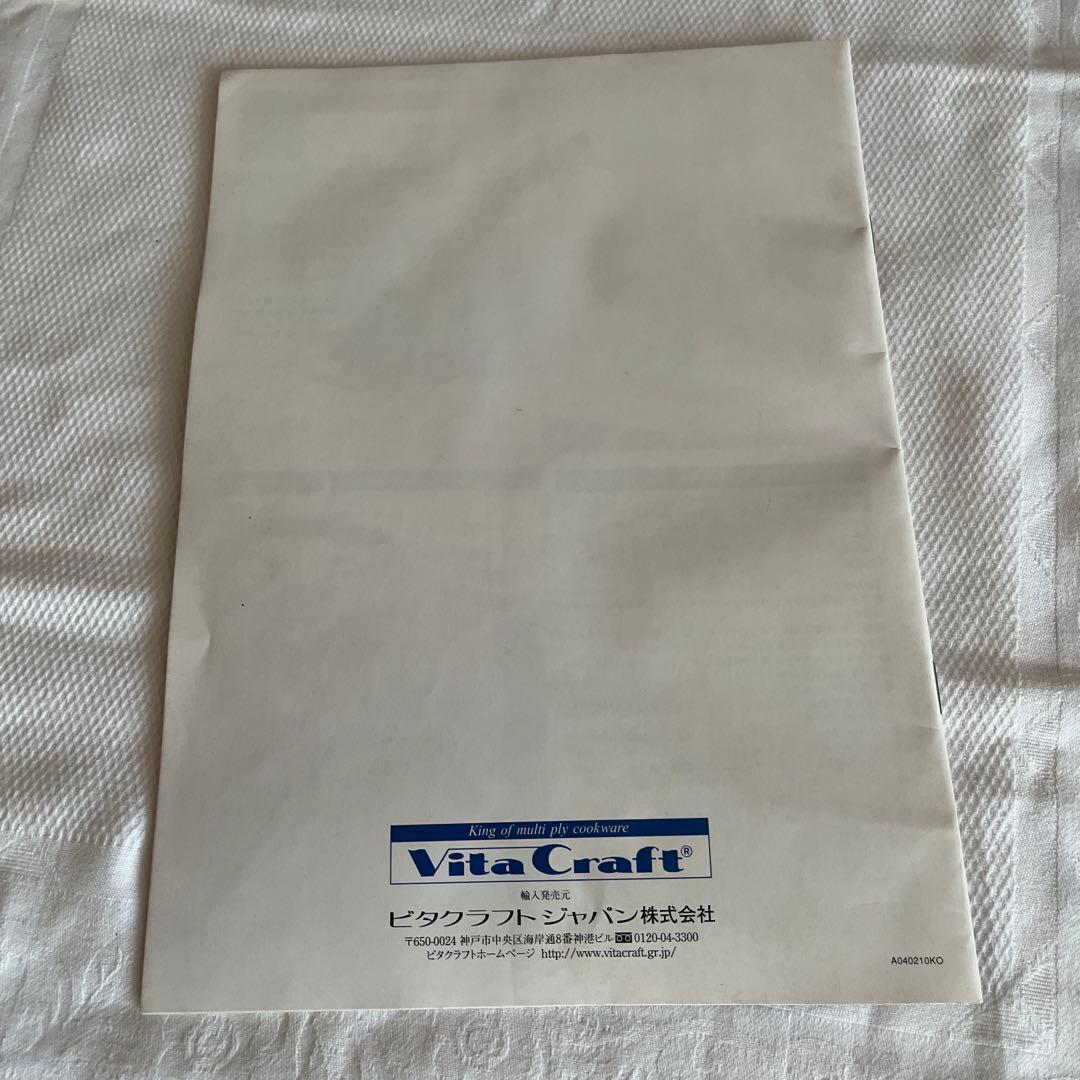 ビタクラフト　ボストン