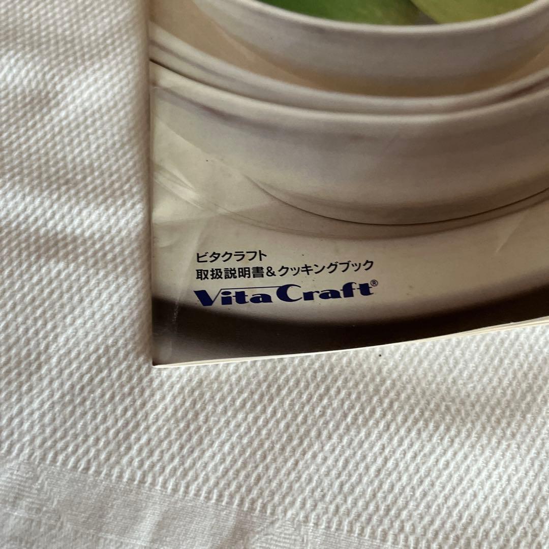 ビタクラフト　ボストン