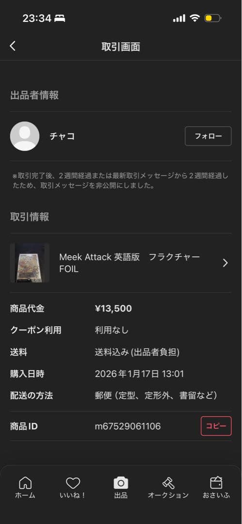 ローウィンの昏明　日本語版120セット 神話レア4枚+英語版フラクチャーFOIL