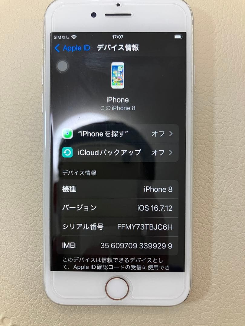 ★超美品★iPhone8★バッテリー100%シルバー ☆SIMフリー☆箱&備品付