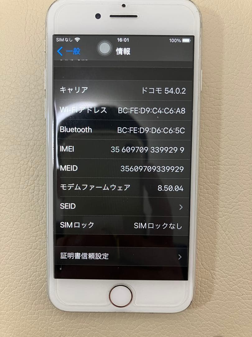 ★超美品★iPhone8★バッテリー100%シルバー ☆SIMフリー☆箱&備品付