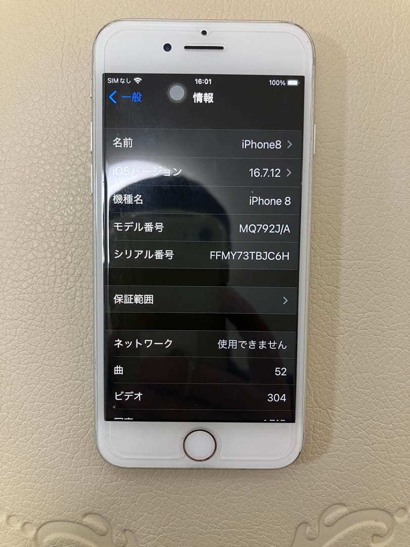 ★超美品★iPhone8★バッテリー100%シルバー ☆SIMフリー☆箱&備品付