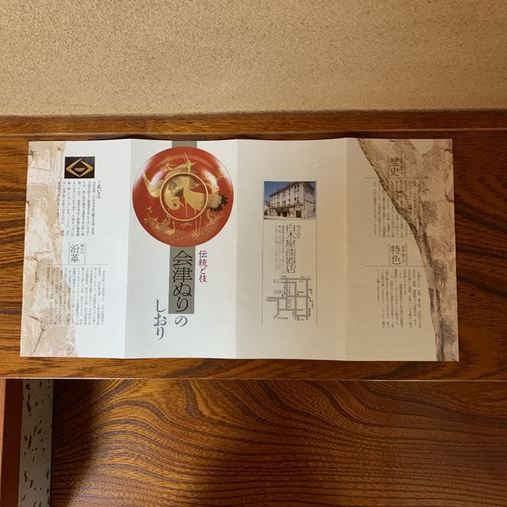 会津塗り　胴張型花瓶　(うるし塗り) 会津白木屋