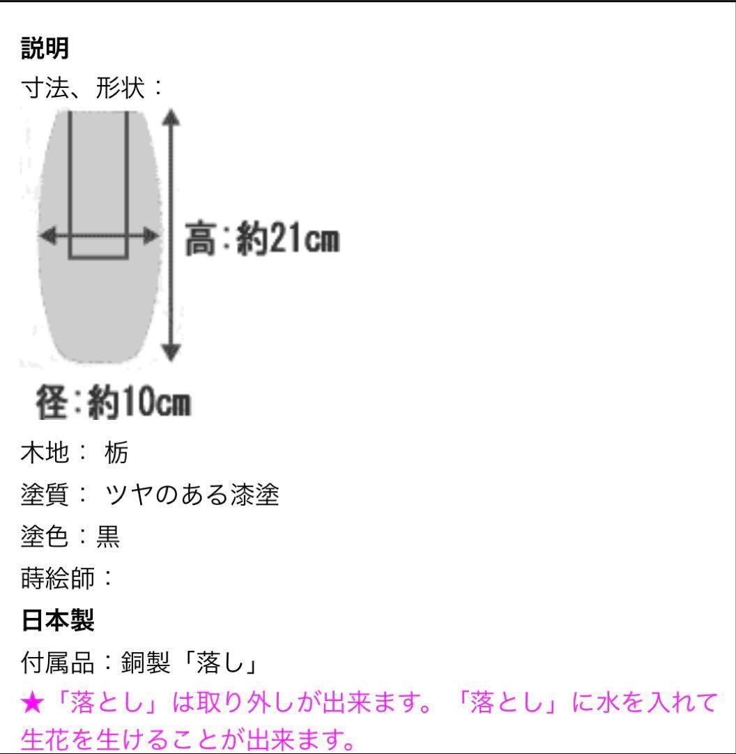 会津塗り　胴張型花瓶　(うるし塗り) 会津白木屋