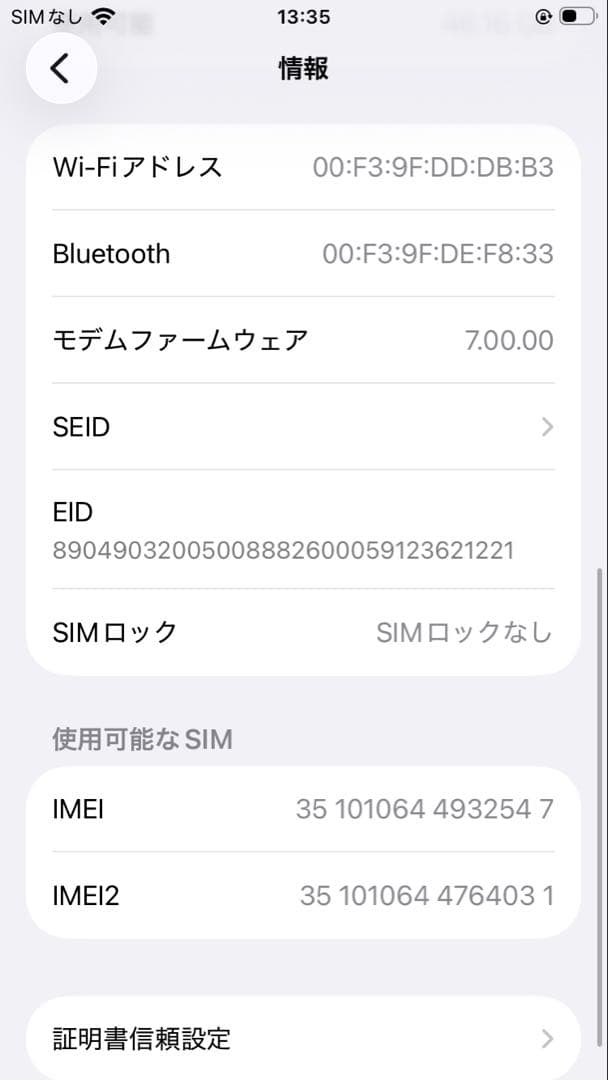 美品　iPhone SE 第二世代　②