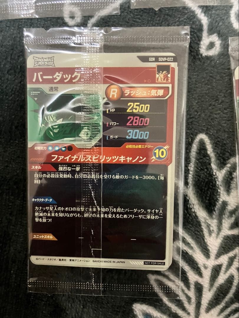ドラゴンボールスーパーダイバーズ店頭配布キャンペーン GDR 3種 未開封