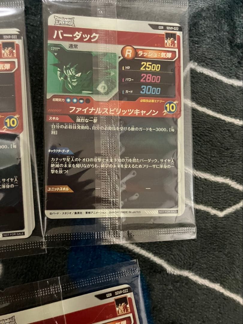 ドラゴンボールスーパーダイバーズ店頭配布キャンペーン GDR 3種 未開封