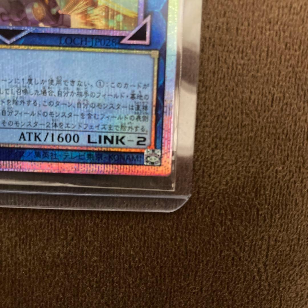 遊戯王 SPリトルナイトプリズマ プリズマティックシークレットレア 絵違い